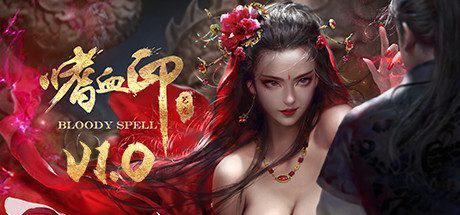 嗜血印 | Bloody Spell（支持网络联机）-尚艺游戏库
