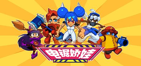 电锯娇娃 | Chenso Club-尚艺游戏库