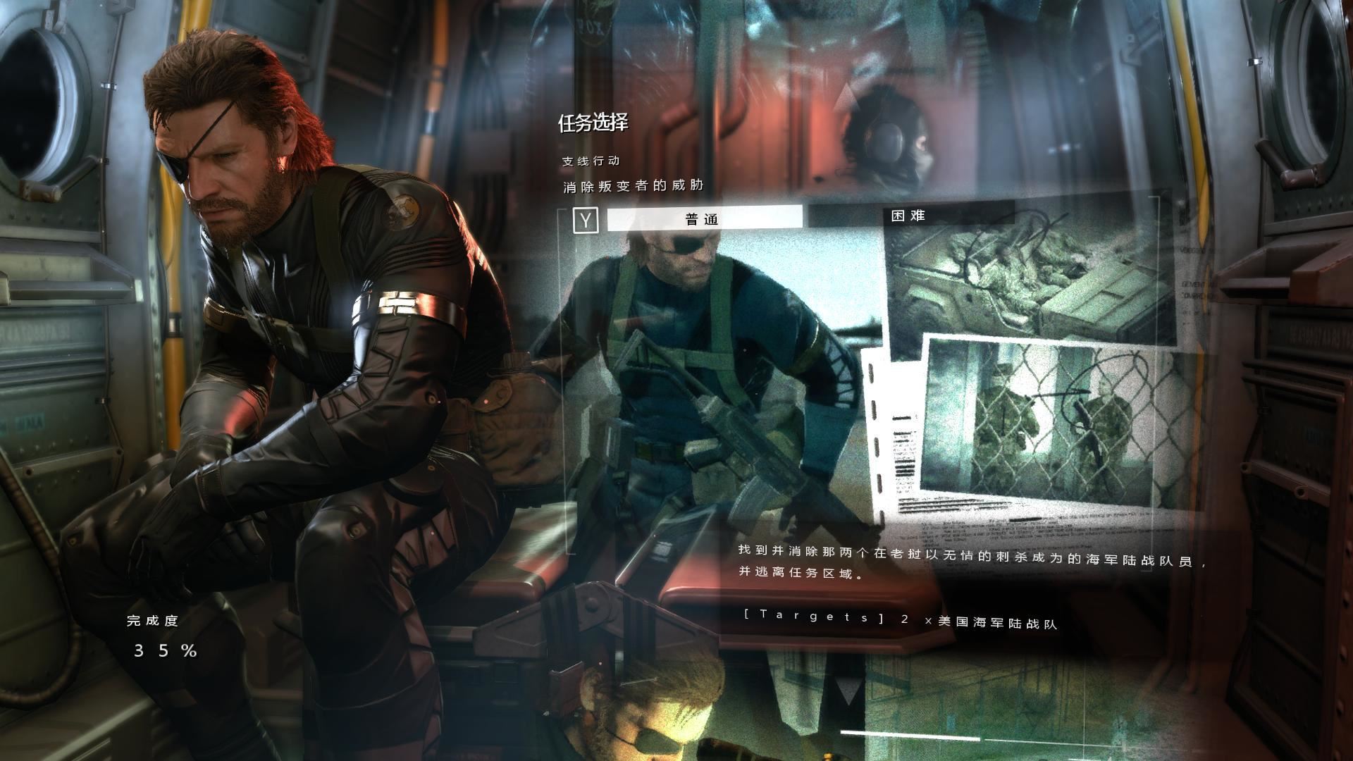 合金装备5：原爆点 | Metal Gear Solid V：Ground Zeroes-3