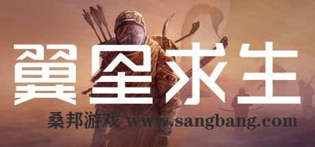 翼星求生 | ICARUS v2.1.3.117372 【68.3GB】-尚艺游戏库