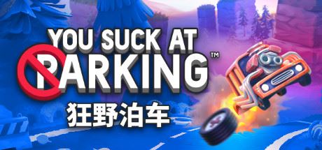 狂野泊车 | You Suck at Parking-尚艺游戏库