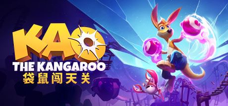 袋鼠闯天关 | Kao the Kangaroo-尚艺游戏库