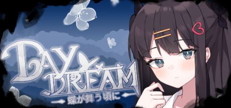 白日梦:蝴蝶飞舞 | ~Daydream~蝶が舞う頃に-(Build.8816447-2.04)-尚艺游戏库