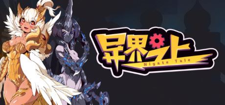异界之上 | Nigate Tale(V.9.11-一周年-全新异世界-中文语音)【4GB】-尚艺游戏库