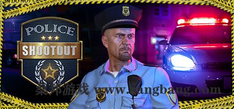 国外警察模拟器 | 警察枪战 | Police Shootout（正式版）【5.14GB】-尚艺游戏库