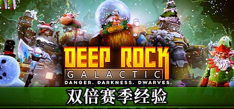 深岩银河 | Deep Rock Galactic v1.38.96489.0 | 整合DLC 【4.66GB】-尚艺游戏库
