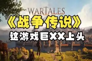 战争传说 | Wartales v1.0.35174 【36GB】-尚艺游戏库