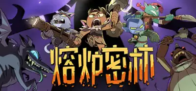 熔炉密林 | Rotwood （支持网络联机） v608428联机版 【739MB】-尚艺游戏库