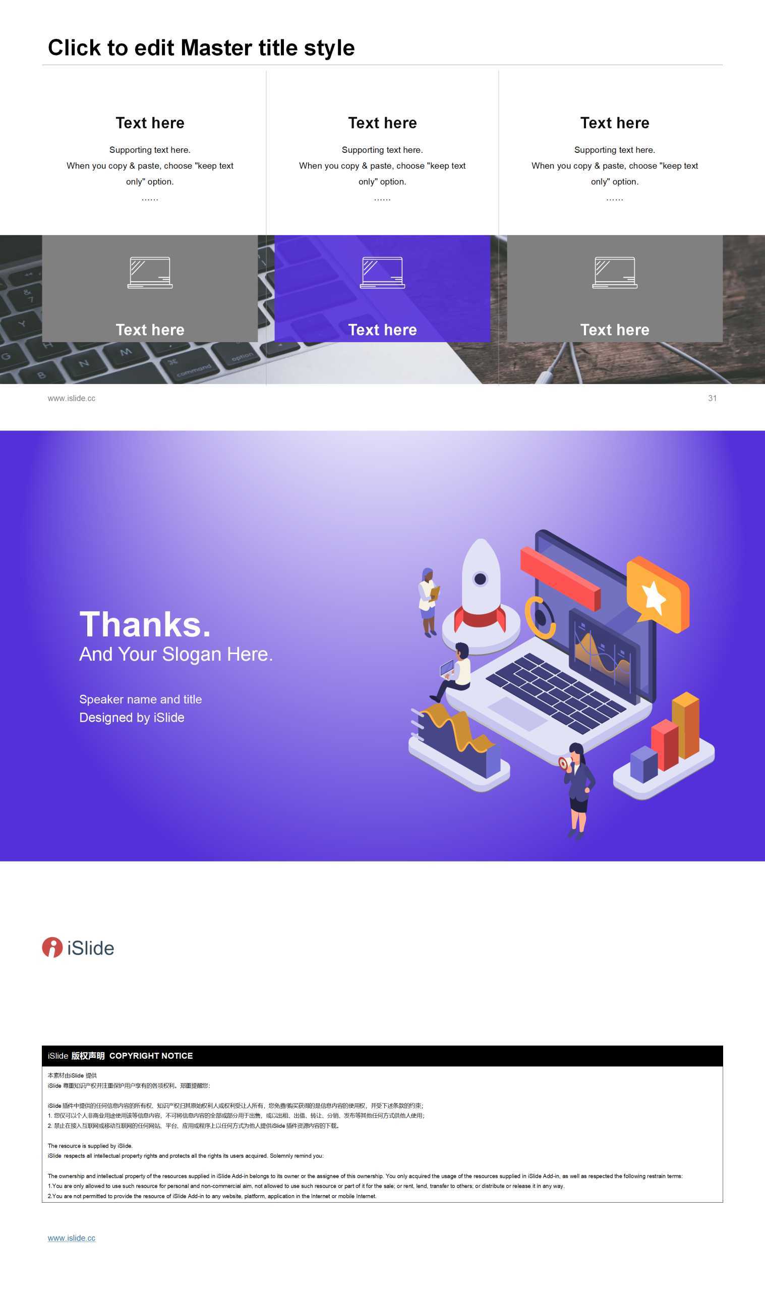 “扁平化”通用企业介绍PPT