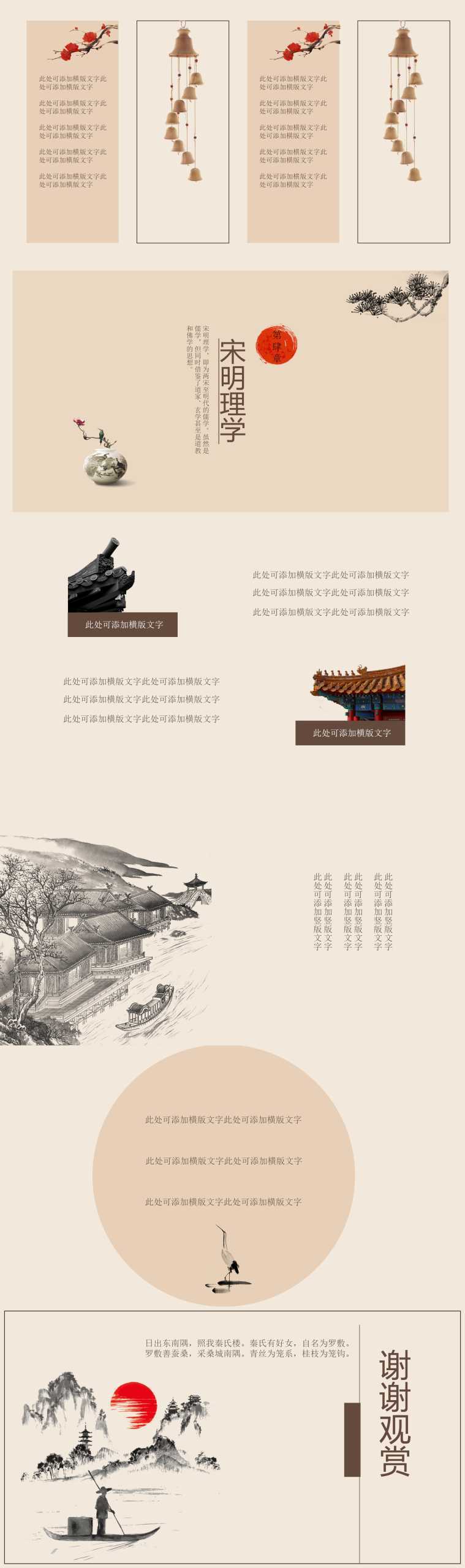 “国学传统文化”通用教学课件PPT