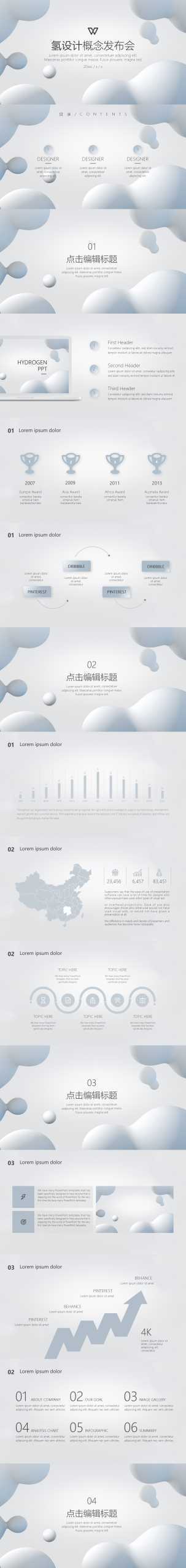 “轻氧主题”通用企业介绍PPT