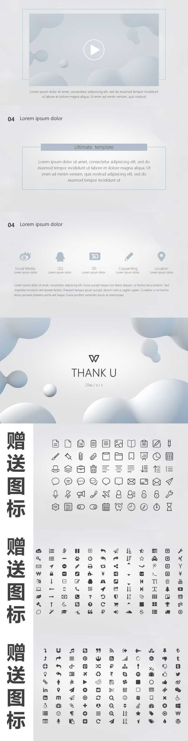 “轻氧主题”通用企业介绍PPT