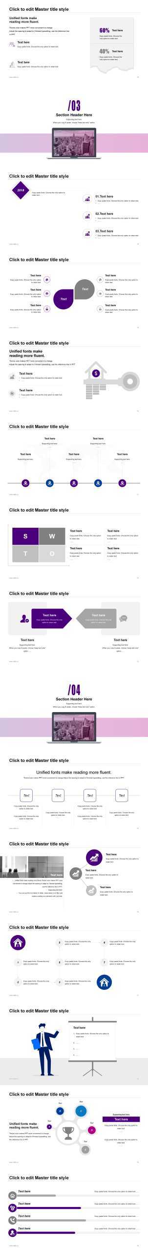 “城市规划发展”通用企业介绍PPT