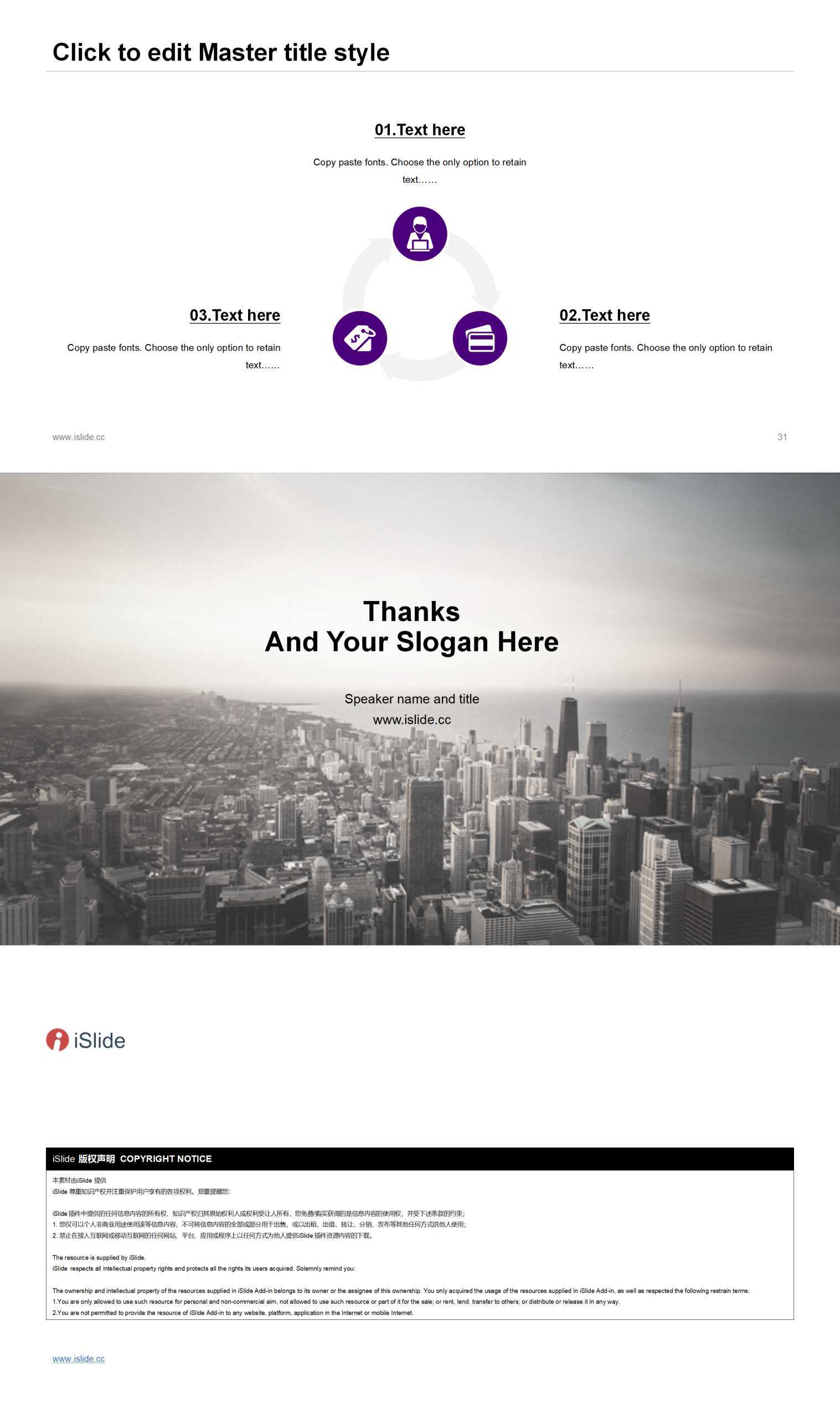 “城市规划发展”通用企业介绍PPT