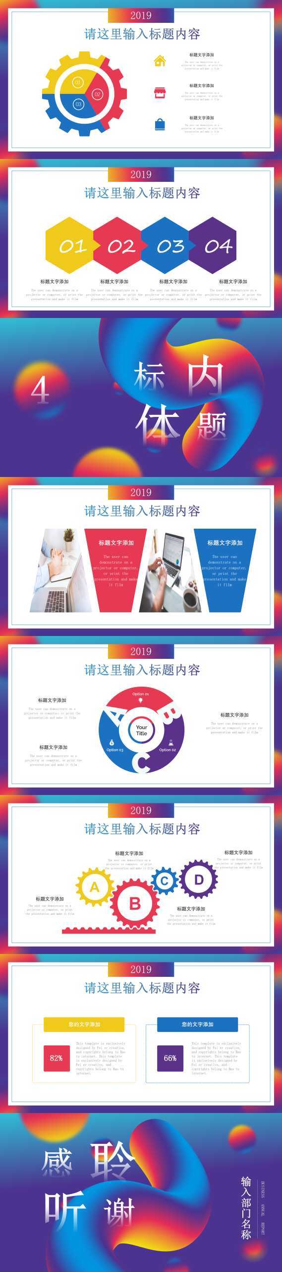 “科技感”风格创意通用PPT