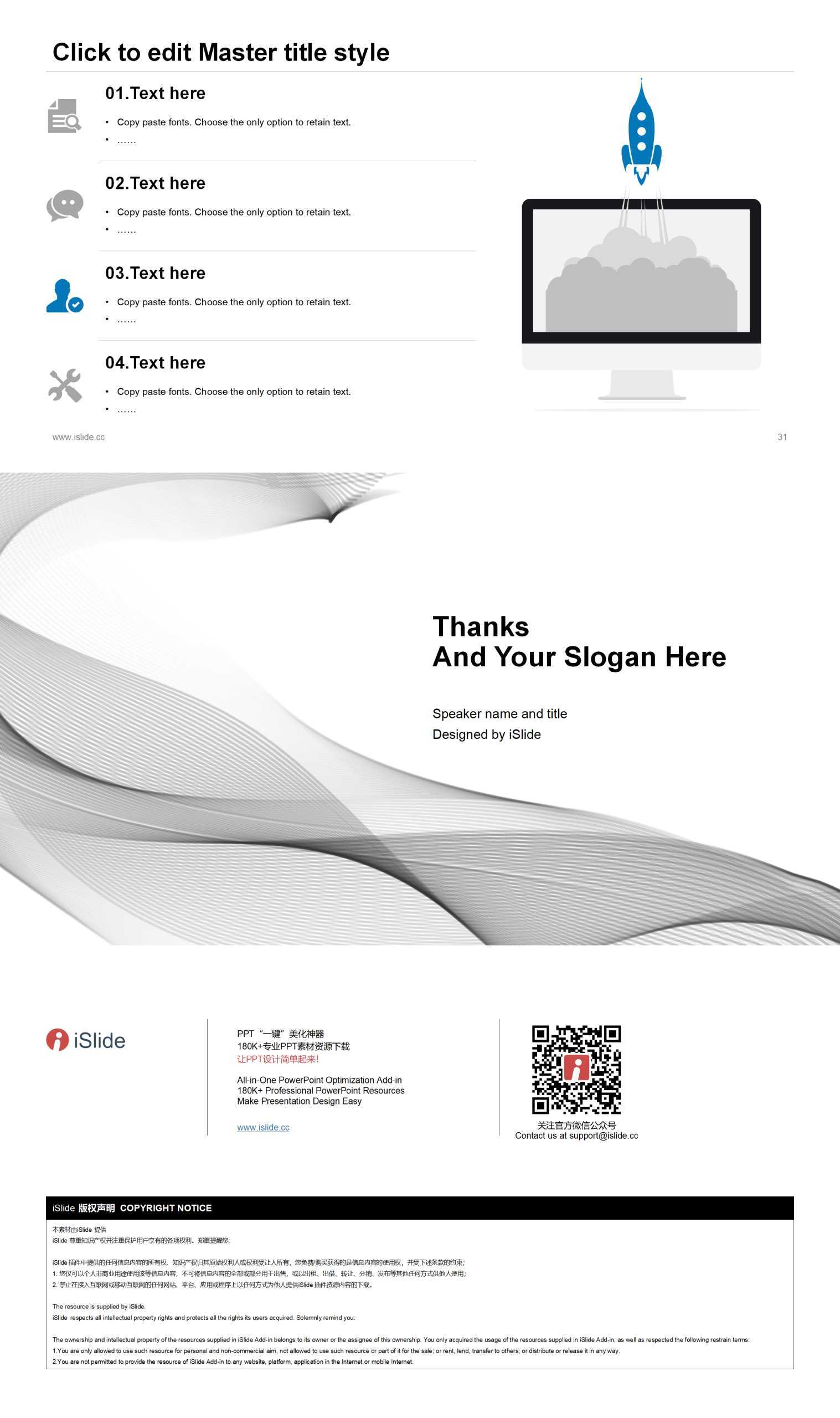 “大气简约”通用企业介绍PPT