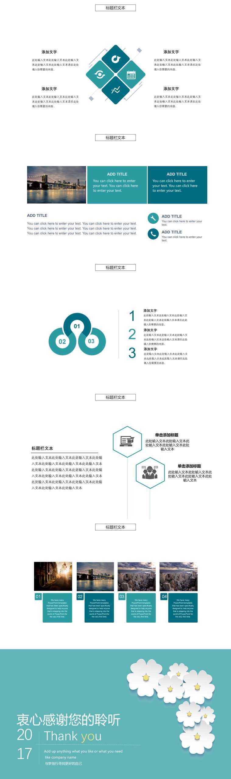 白色小雏菊“文艺清新”通用简约清新PPT