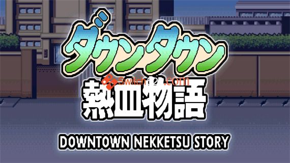 FC热血物语 2022重置版|NSP|PC版|双版本|老白干提取|-尚艺游戏库